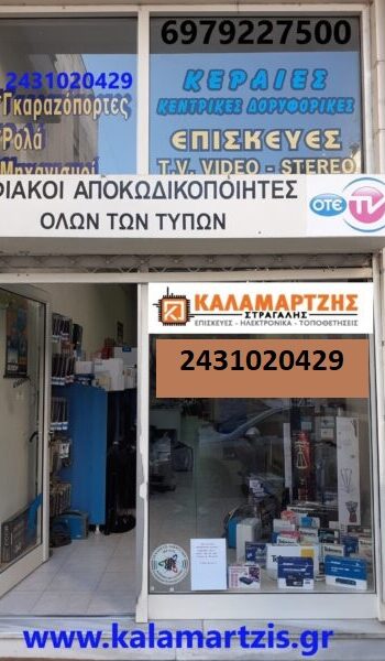 ΑΝΑΚΑΤΑΣΚΕΥΗ ΜΠΑΤΑΡΙΩΝ